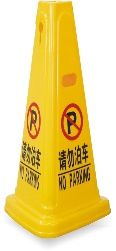Caution Wet Floor Cone-shaped Sign